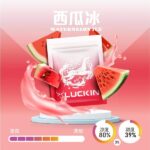 LUCKIN 幸運煙彈