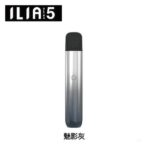 ILIA 五代主機