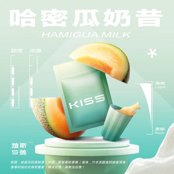 Kis5 鎧斯5號霧化彈