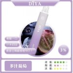 叮啞 DIYA 7500 Puffs