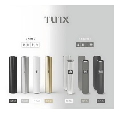 TUTX 全新升級主機