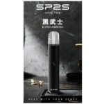 SP2S 國際版發光主機