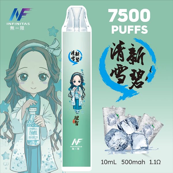 INF 無限 鬼滅 7500口