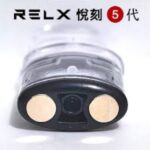 RELX 悅刻五代