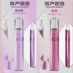 SP2S鈦發光主機