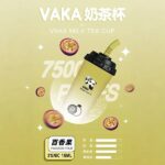 VAKA 奶茶杯7500口