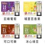 SHIBALA 喜八辣 霧化彈