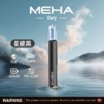 MEHA 魅嗨一代主機