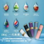 Swag 通用一代煙彈