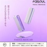 Fasoul Mate Air