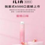 ILIA BAR4 6500 Puffs