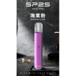 SP2S 國際版發光主機