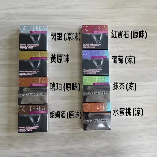 哈版 TEREA 煙彈