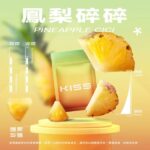 Kis5 鎧斯5號霧化彈