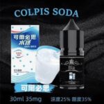 BIA 比亞 冰釀小煙油