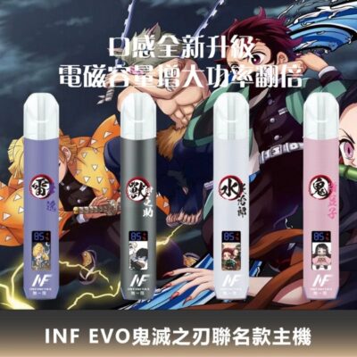 INF鬼滅之刃六代主機