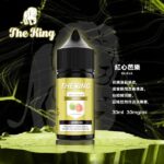 THE KING 王者小煙煙油
