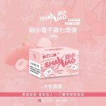 殺小煙彈 shaxiao