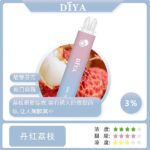 叮啞 DIYA 7500 Puffs