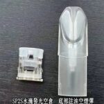 SP2S 水滴發光空倉（空煙彈）