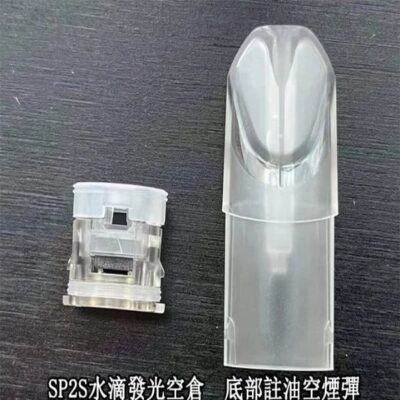 SP2S 水滴發光空倉（空煙彈）