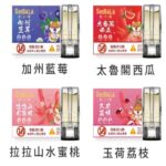 SHIBALA 喜八辣 霧化彈