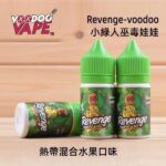 小綠人 VOODOO 巫毒煙油