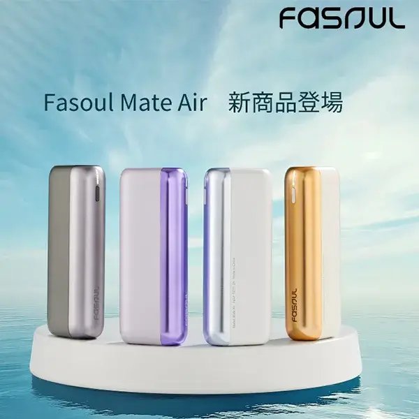 Fasoul Mate Air