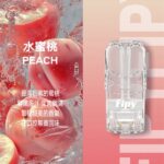 FIPY 果派煙彈