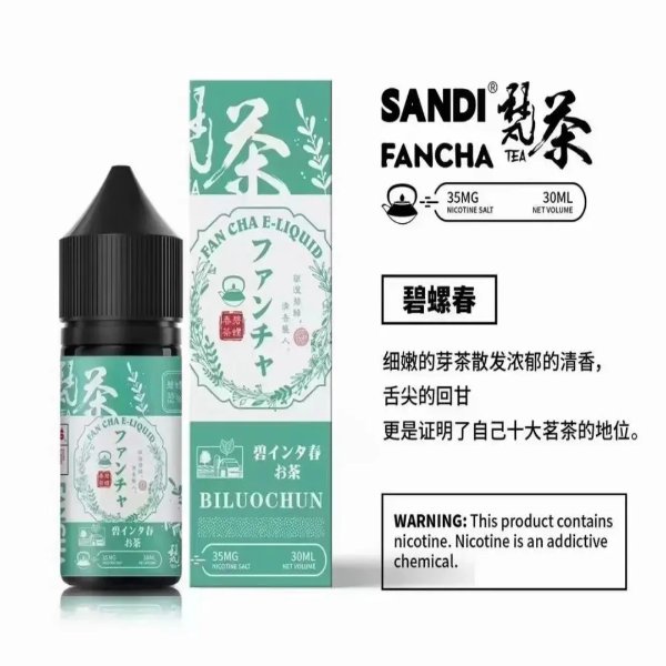 SANDI FANCHA 梵茶 煙油