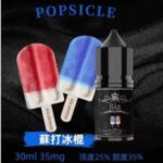 BIA 比亞 冰釀小煙油