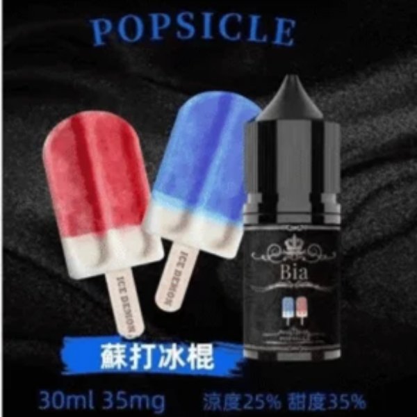BIA 比亞 冰釀小煙油