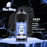 THE KING 王者小煙煙油