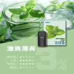 ILIA煙彈5代煙彈