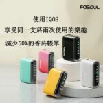 Fasoul Q1加熱煙機