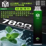 爅嘶 MSO 7800 PUFFS