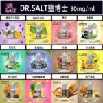 鹽博士 Dr.Salt