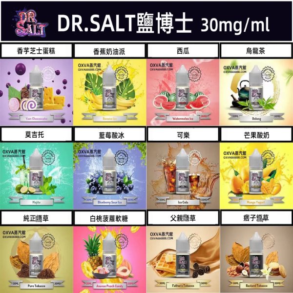 鹽博士 Dr.Salt