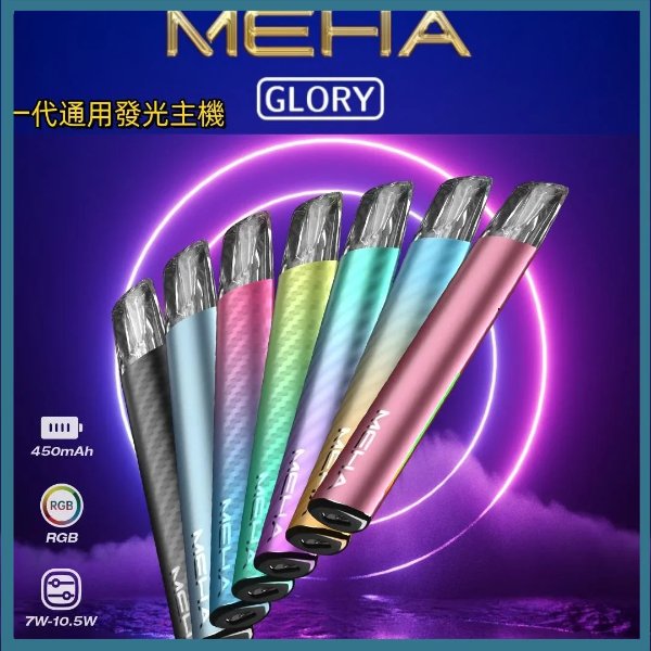 MEHA 魅嗨一代主機