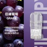 FIPY 果派煙彈