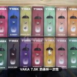 VAKA 奶茶杯7500口