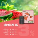 ILIA煙彈5代煙彈