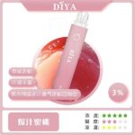 叮啞 DIYA 7500 Puffs