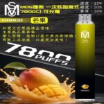 爅嘶 MSO 7800 PUFFS