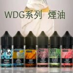 WDG 小煙煙油
