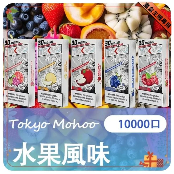 TOKYO MOHOO BOX