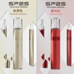 SP2S鈦發光主機