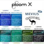 PLOOM 加熱不燃燒