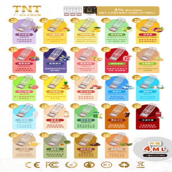 TNT 煙彈