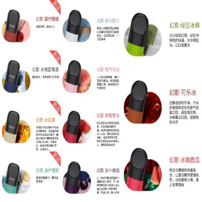 RELX 五代幻影霧化彈